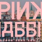 russian-fonts-140x140 20+ Russian Style Fonts for Bold Statements design tips 